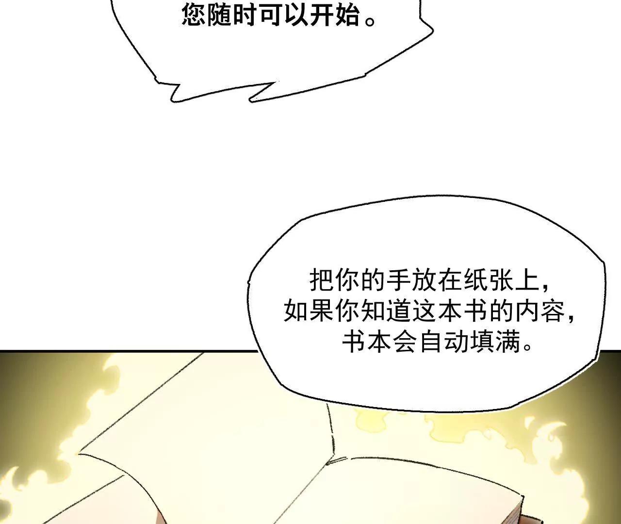 被遇见的未来(1/2)-第24话