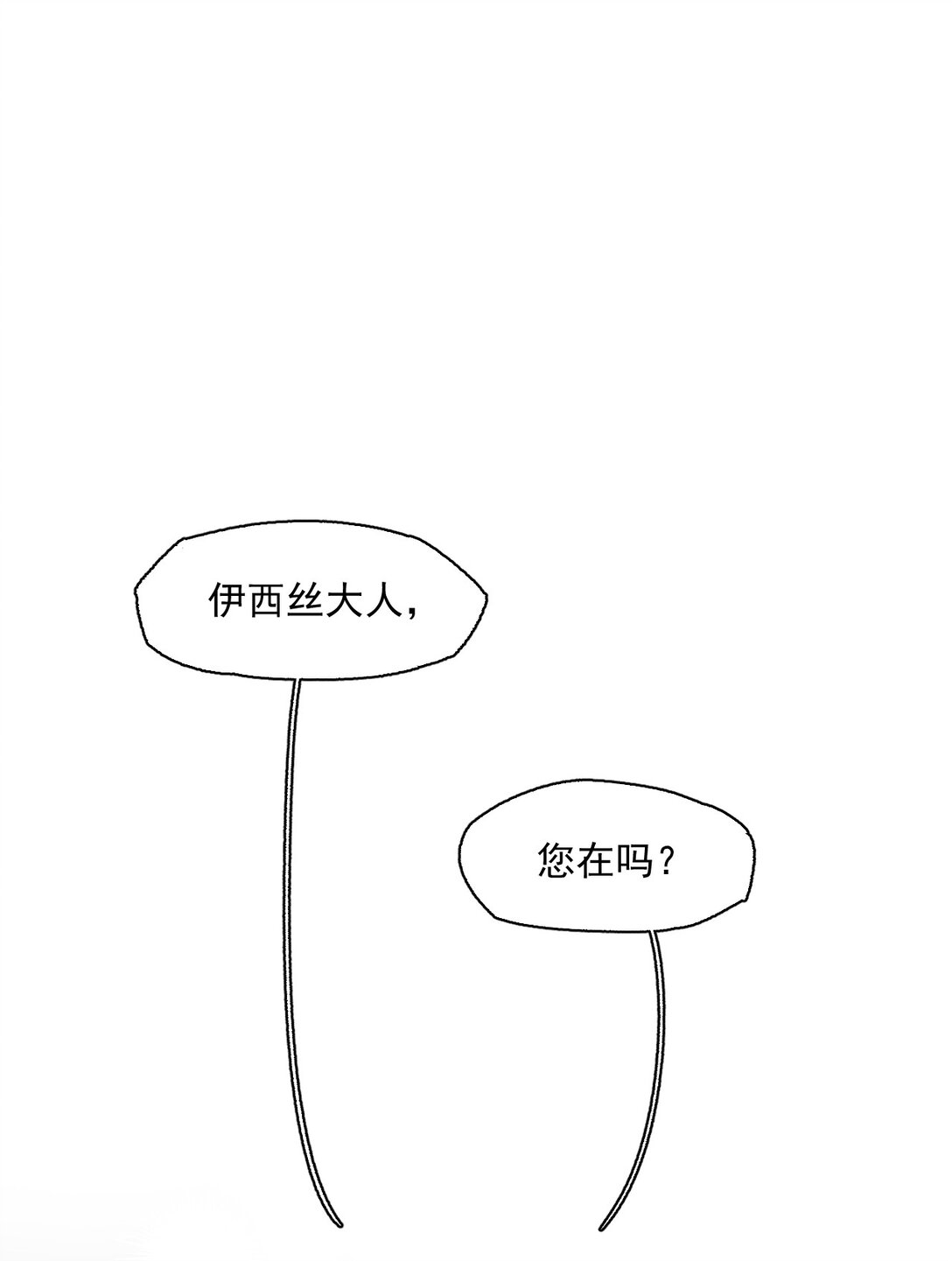 23 感受圣光之核-第60话