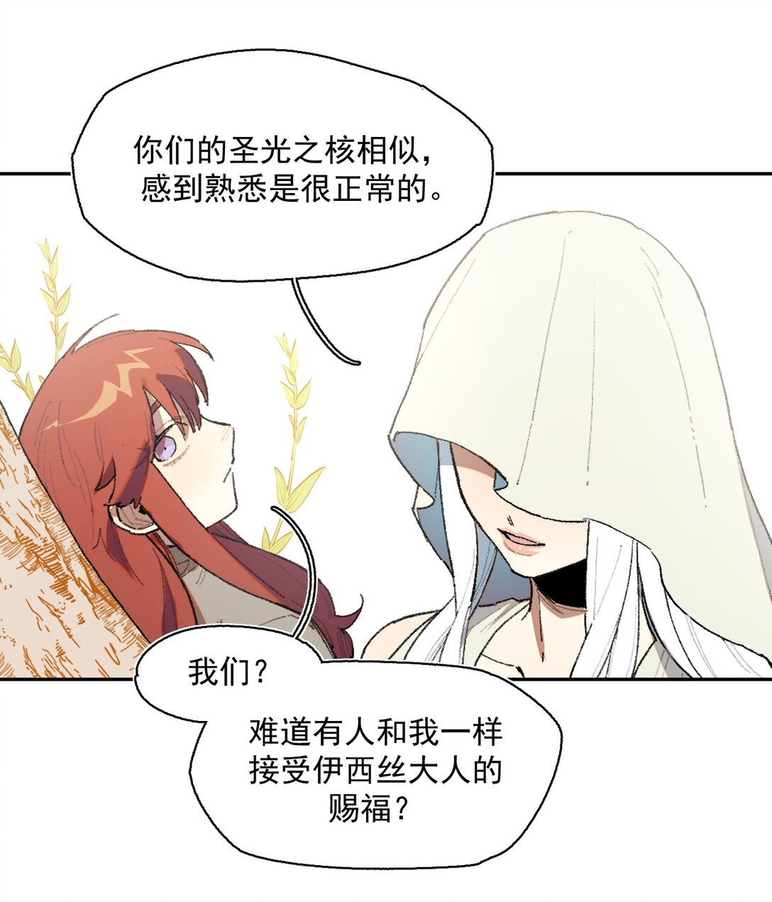 23 感受圣光之核-第60话
