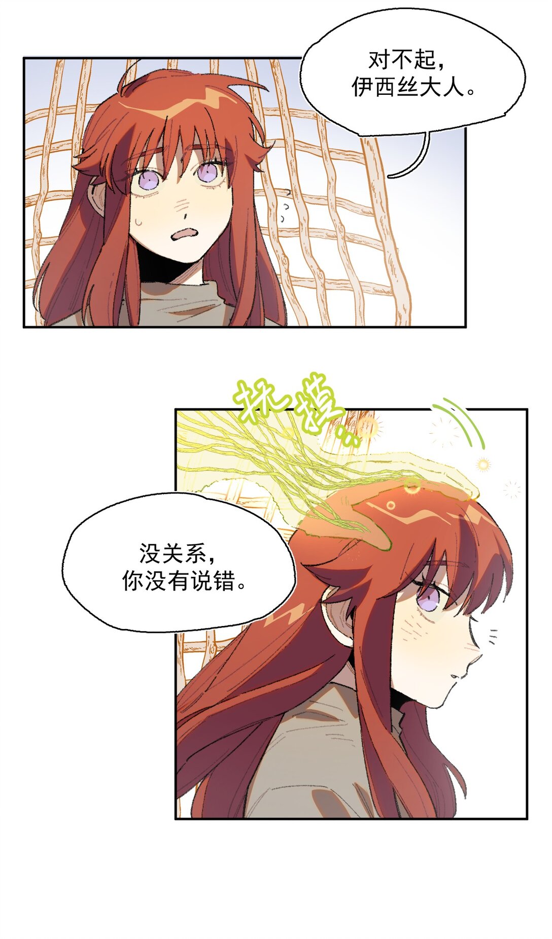 23 感受圣光之核-第60话