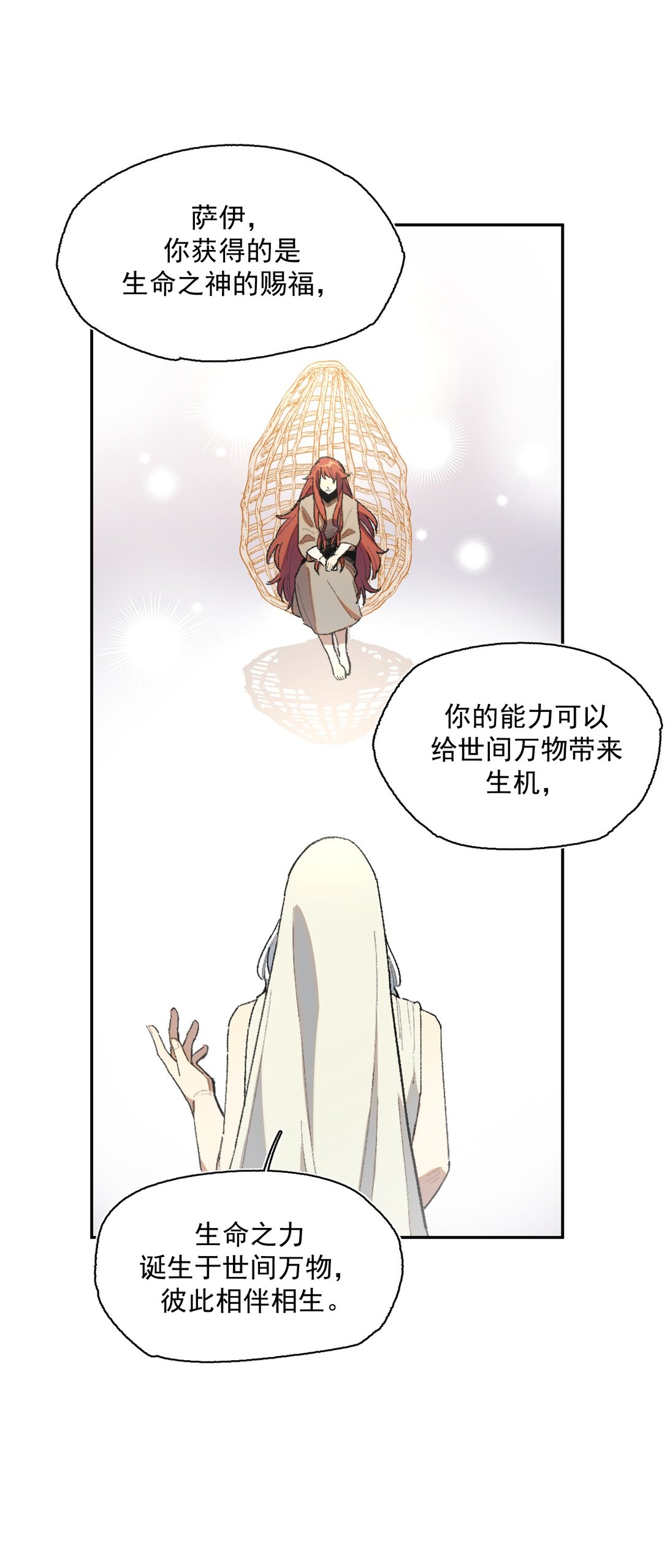 23 感受圣光之核-第60话