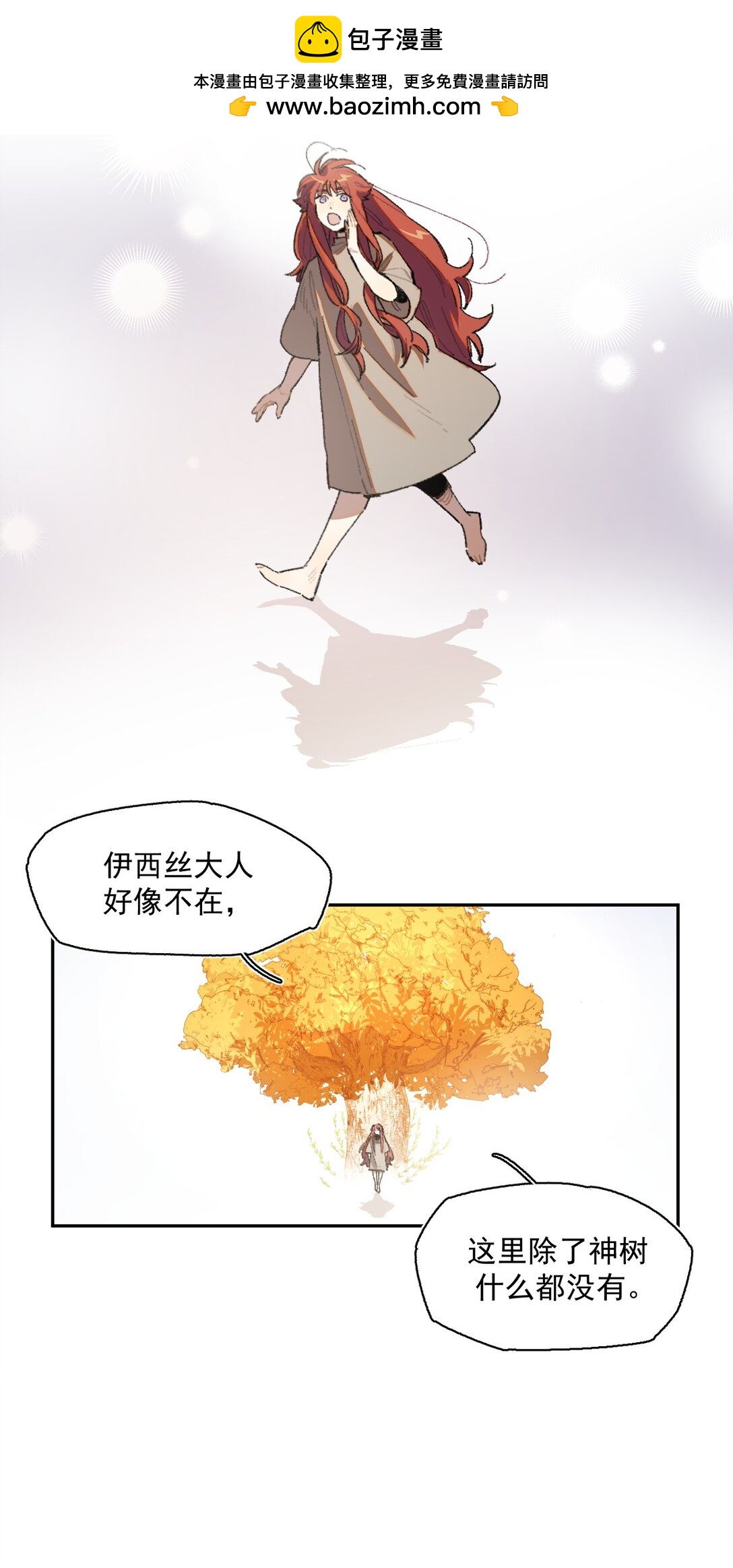 23 感受圣光之核-第60话