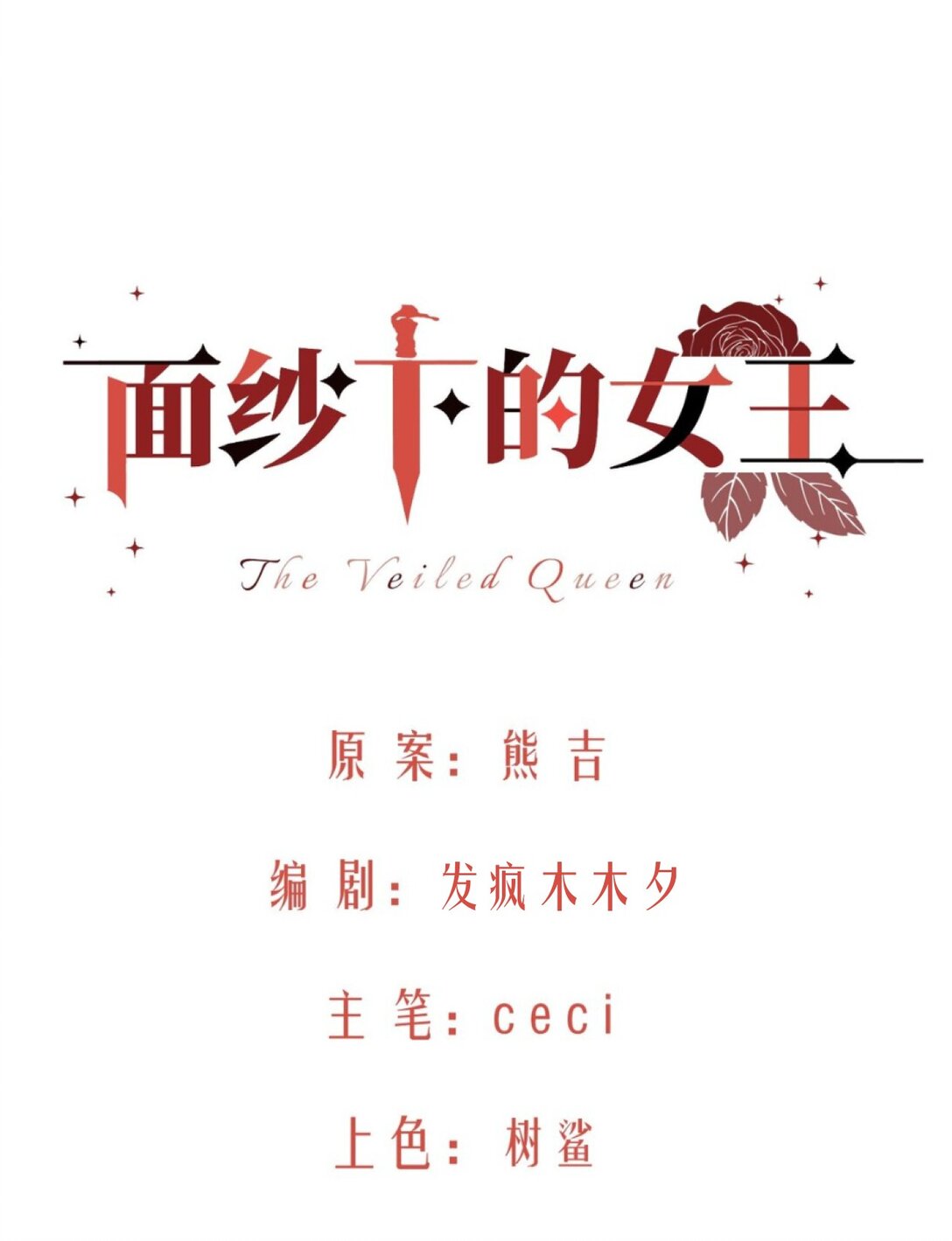 23 感受圣光之核-第60话