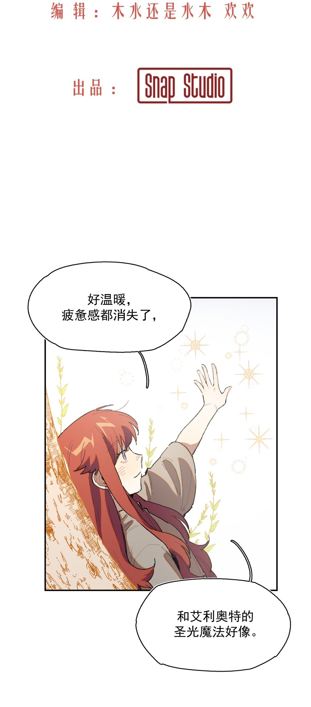 23 感受圣光之核-第60话