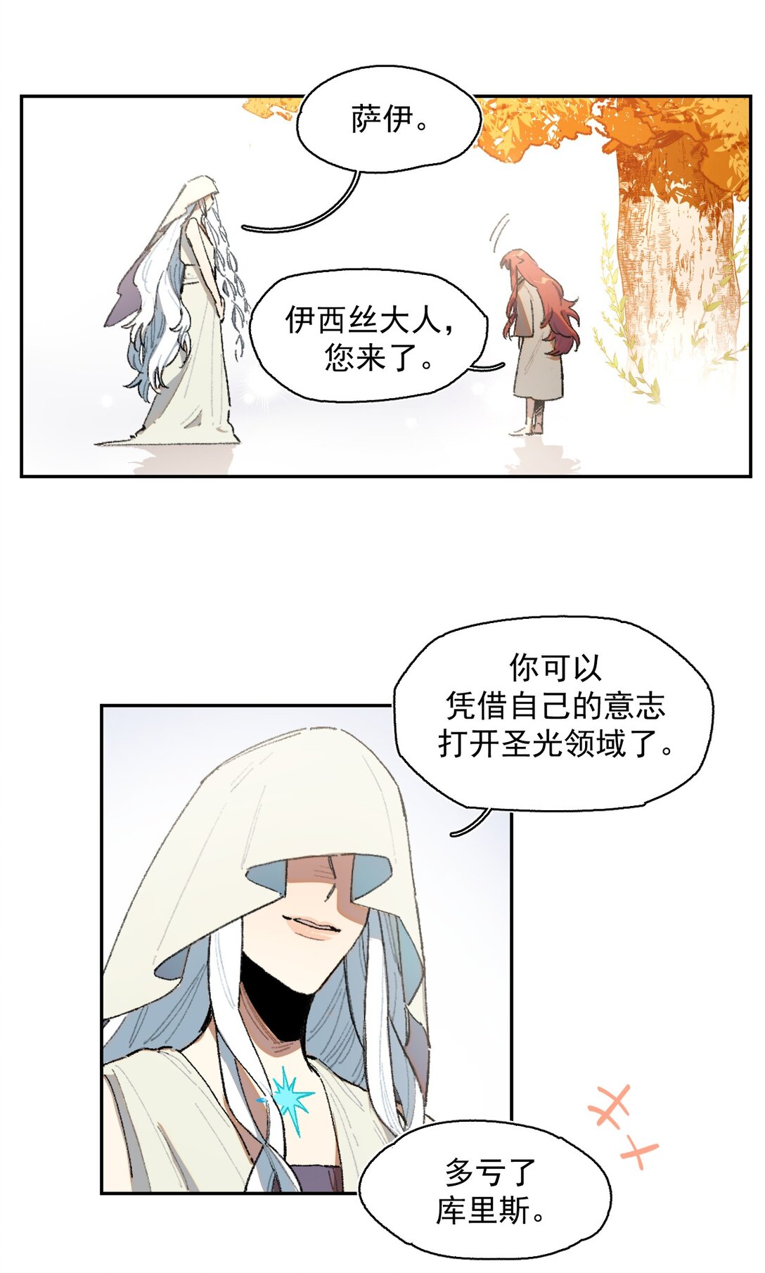 23 感受圣光之核-第60话