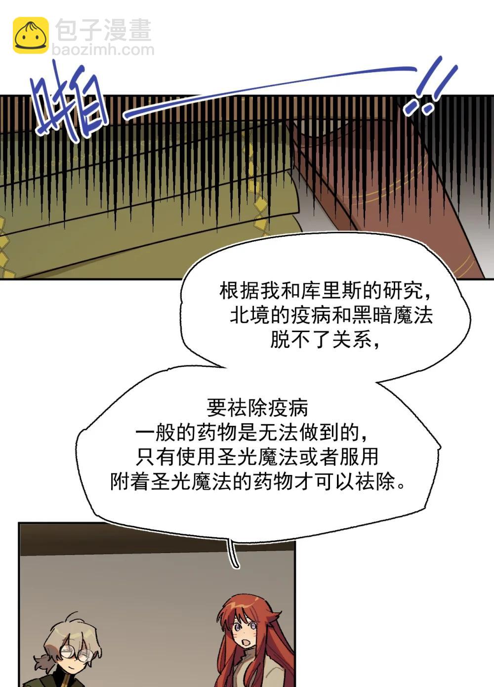 26 来自南部的和平鸽-第62话