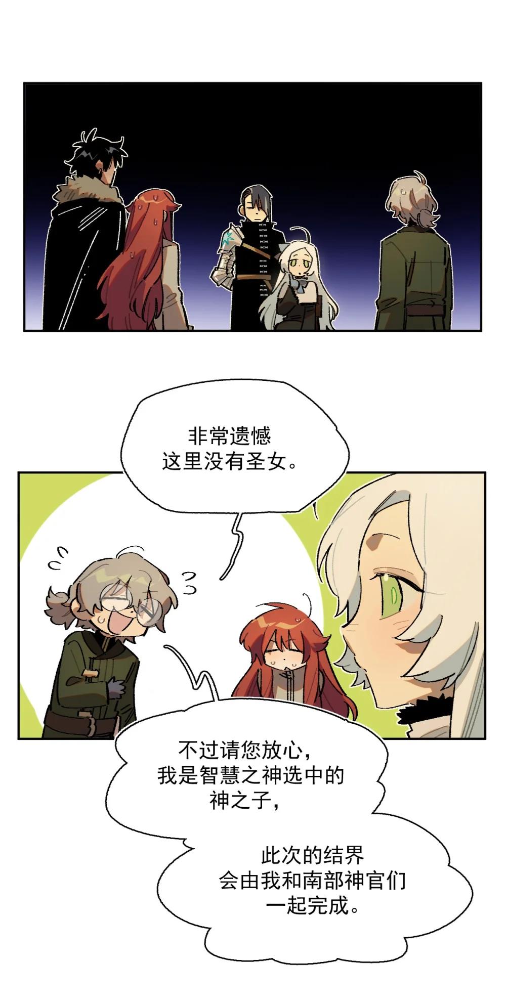 26 来自南部的和平鸽-第62话