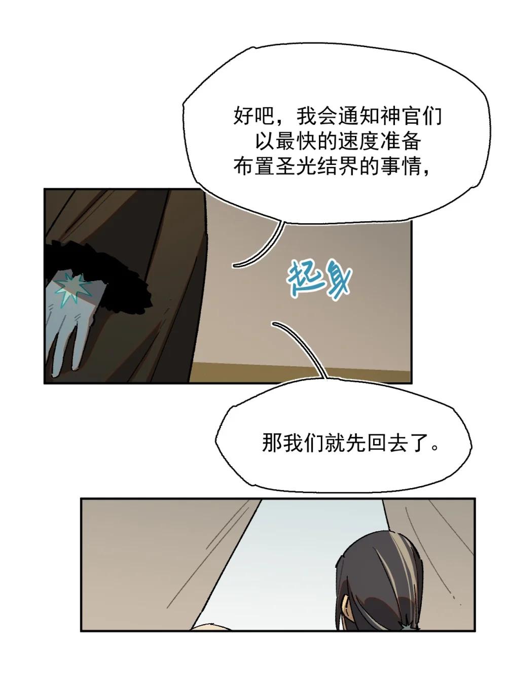 26 来自南部的和平鸽-第62话