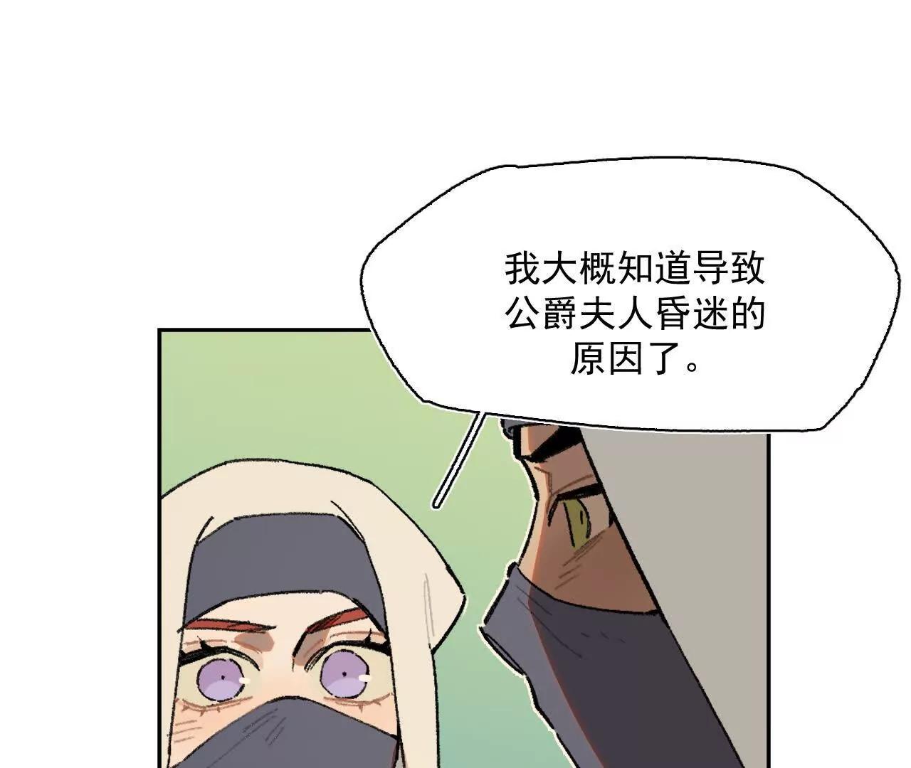 被控制的萨伊(1/2)-第28话