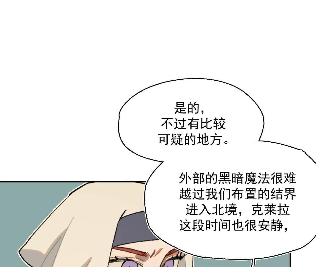 被控制的萨伊(1/2)-第28话