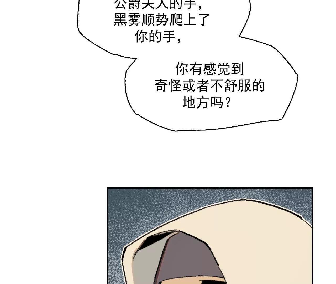被控制的萨伊(1/2)-第28话