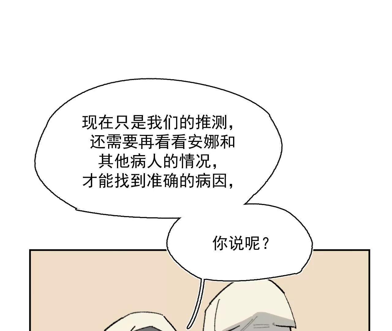 被控制的萨伊(1/2)-第28话