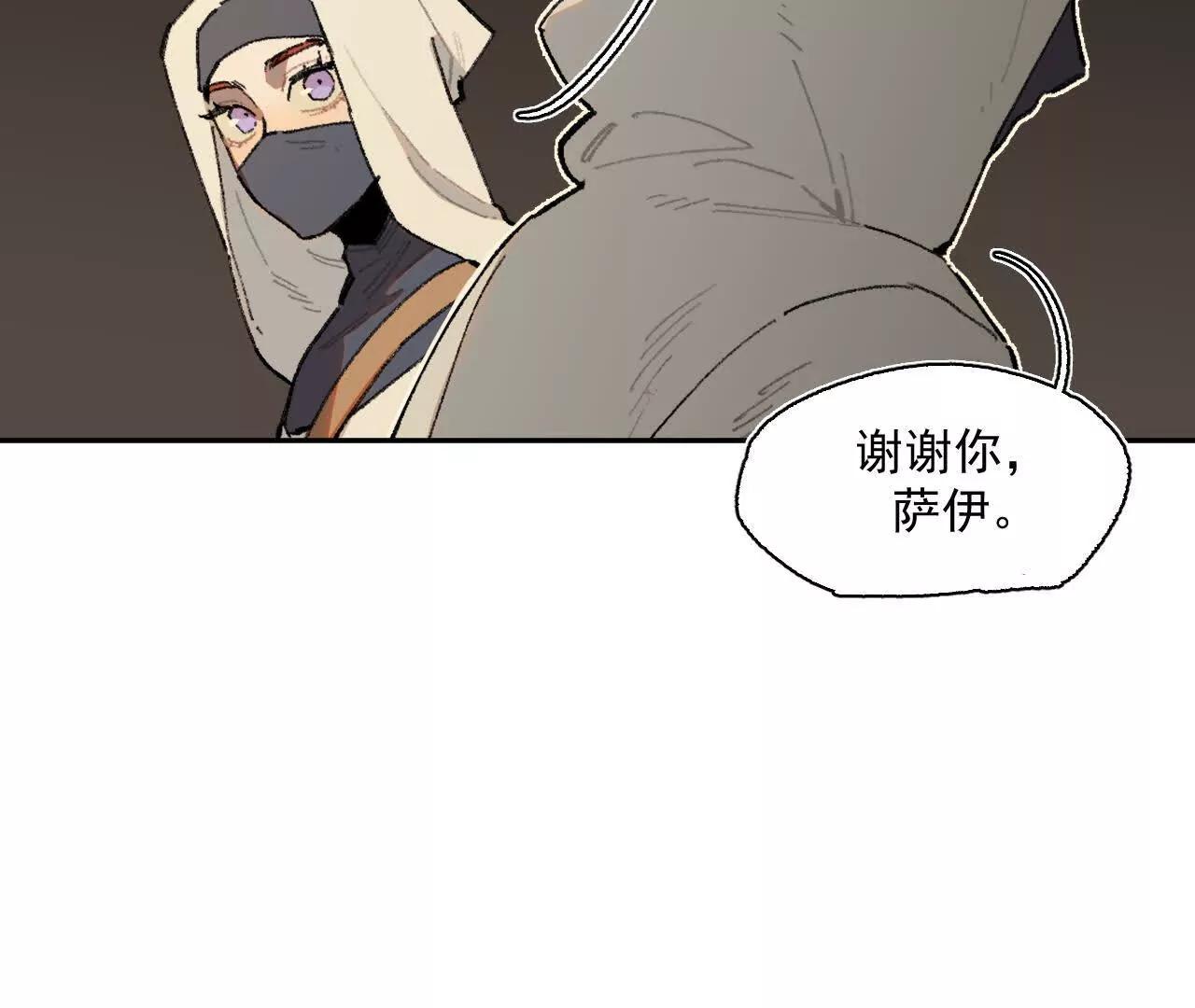 被控制的萨伊(1/2)-第28话