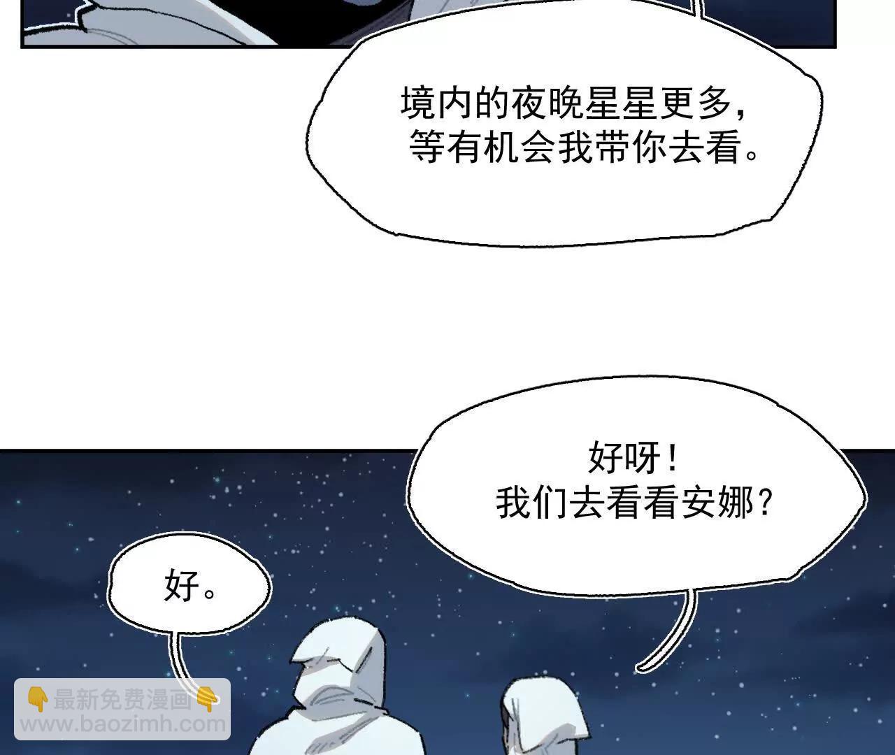 被控制的萨伊(1/2)-第28话