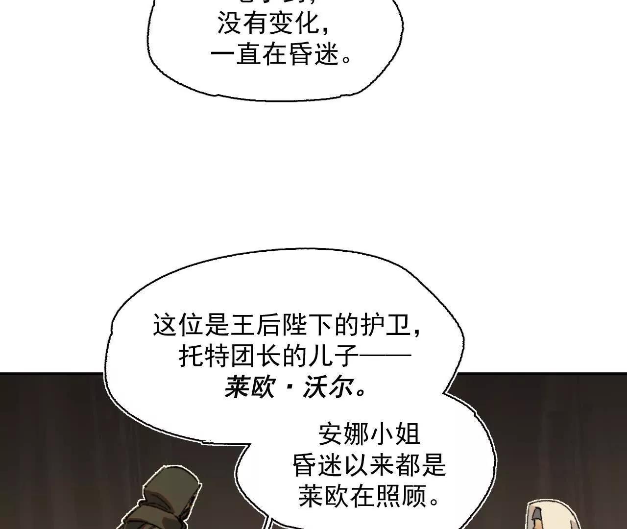 被控制的萨伊(1/2)-第28话