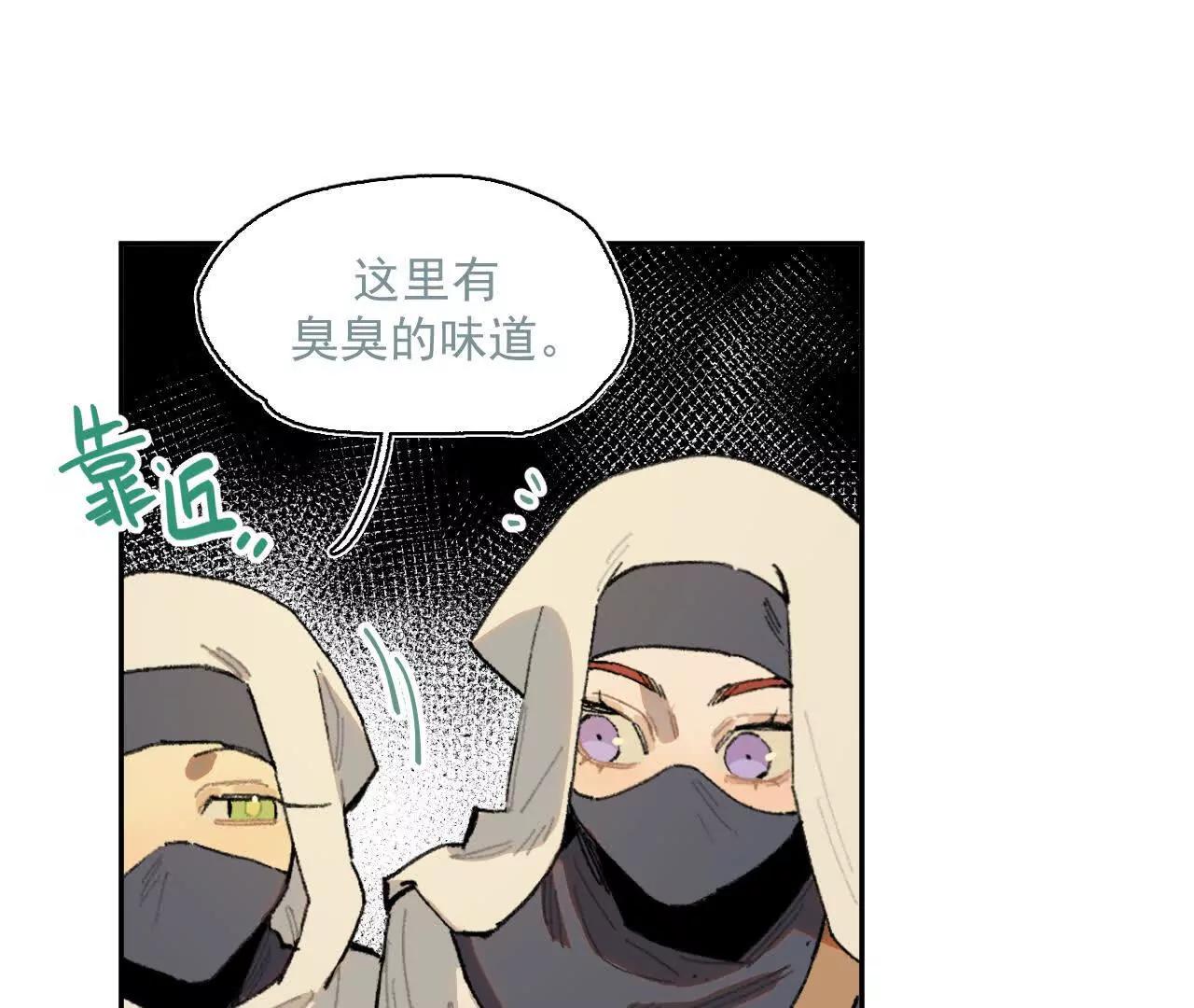 被控制的萨伊(1/2)-第28话