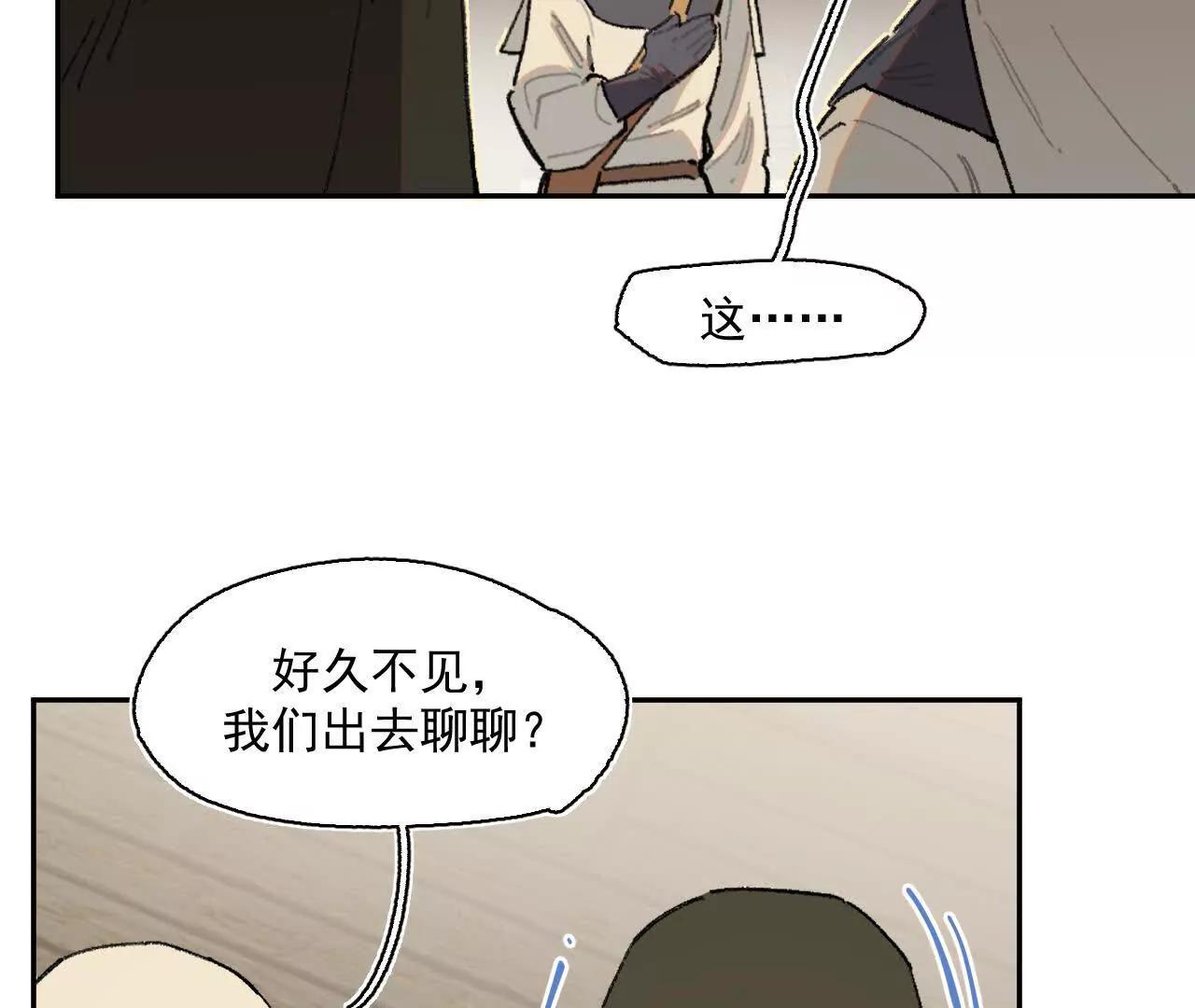 被控制的萨伊(1/2)-第28话