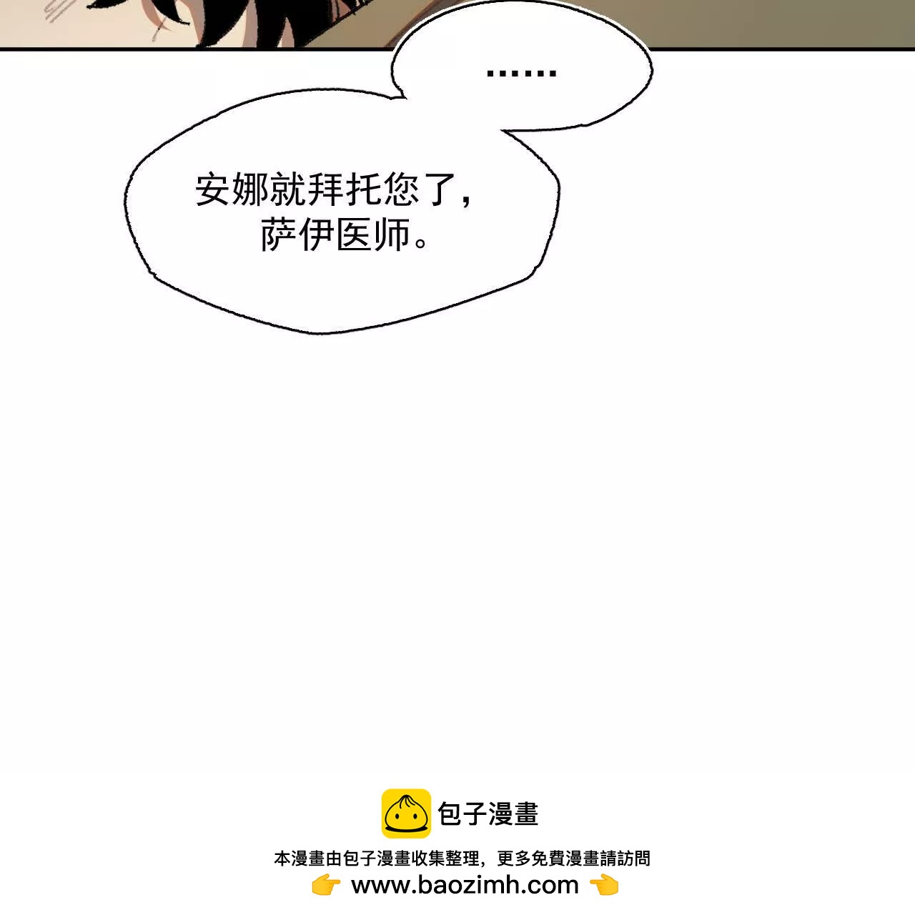 被控制的萨伊(1/2)-第28话