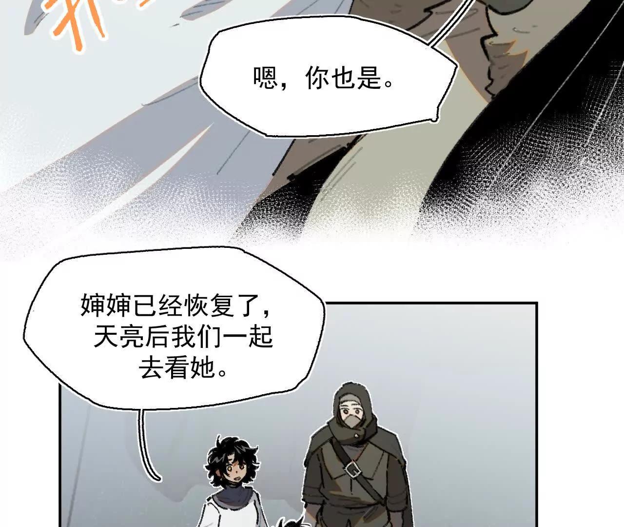 赫利尔斯(1/2)-第32话