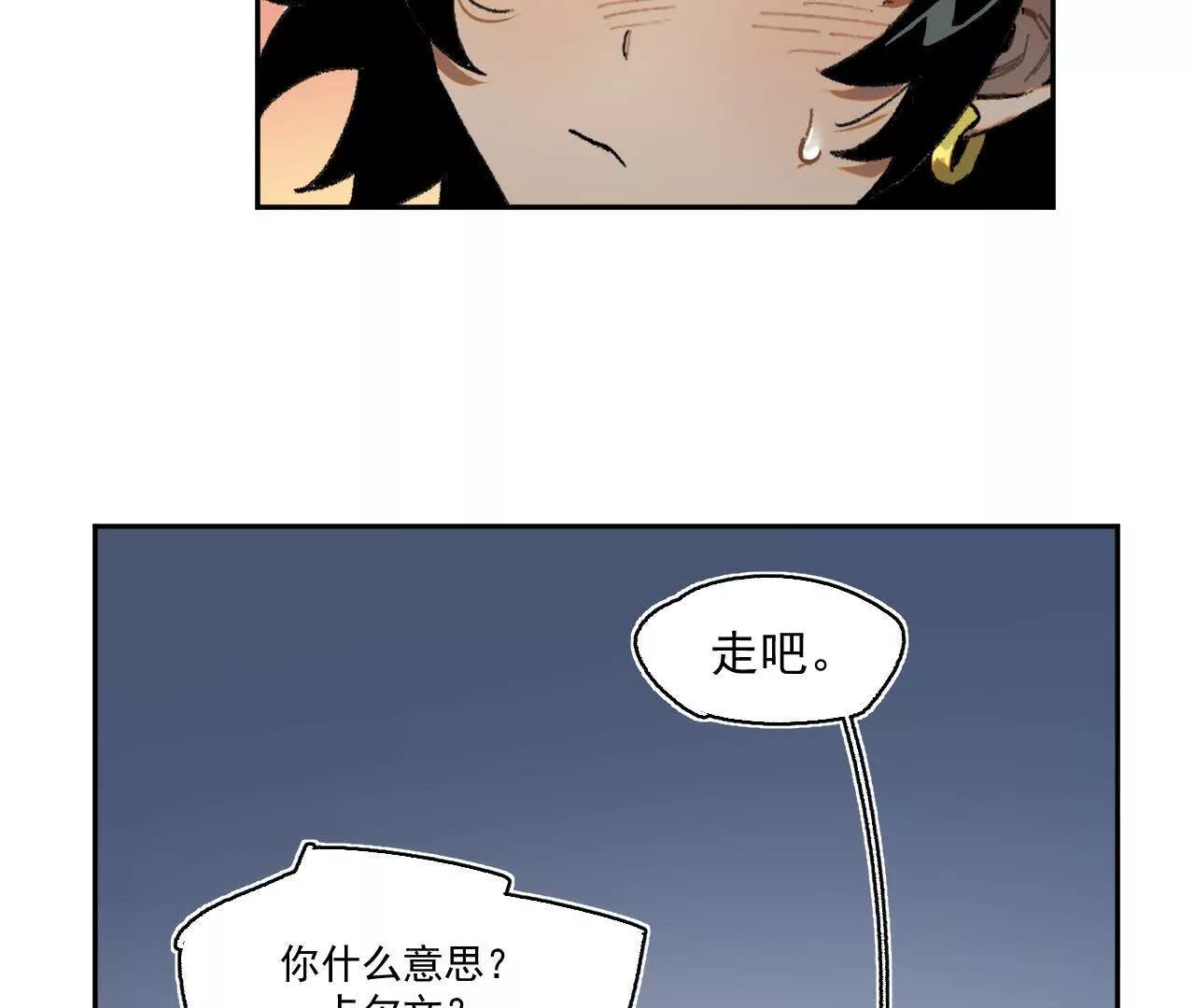 赫利尔斯(1/2)-第32话