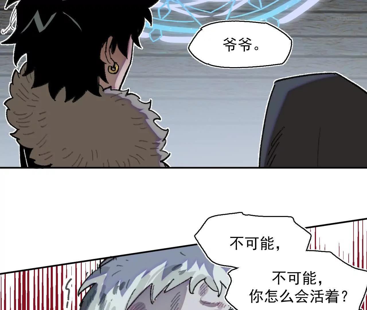 赫利尔斯(1/2)-第32话
