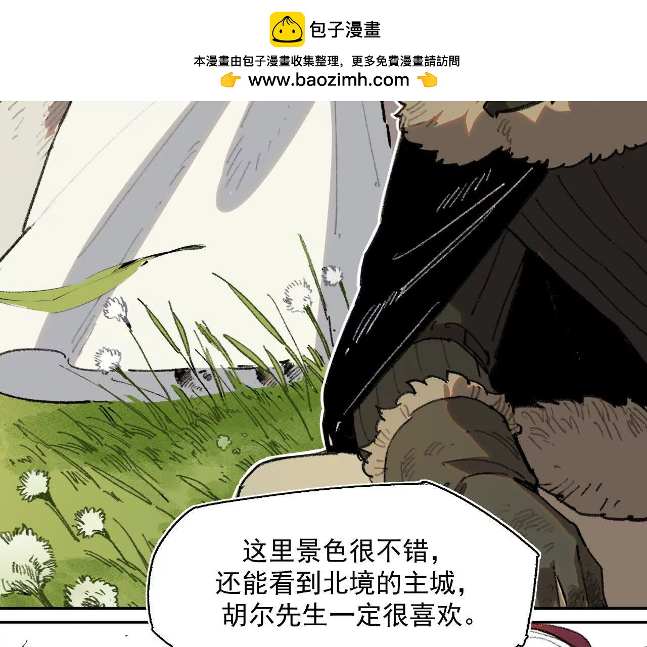 赫利尔斯(1/2)-第32话