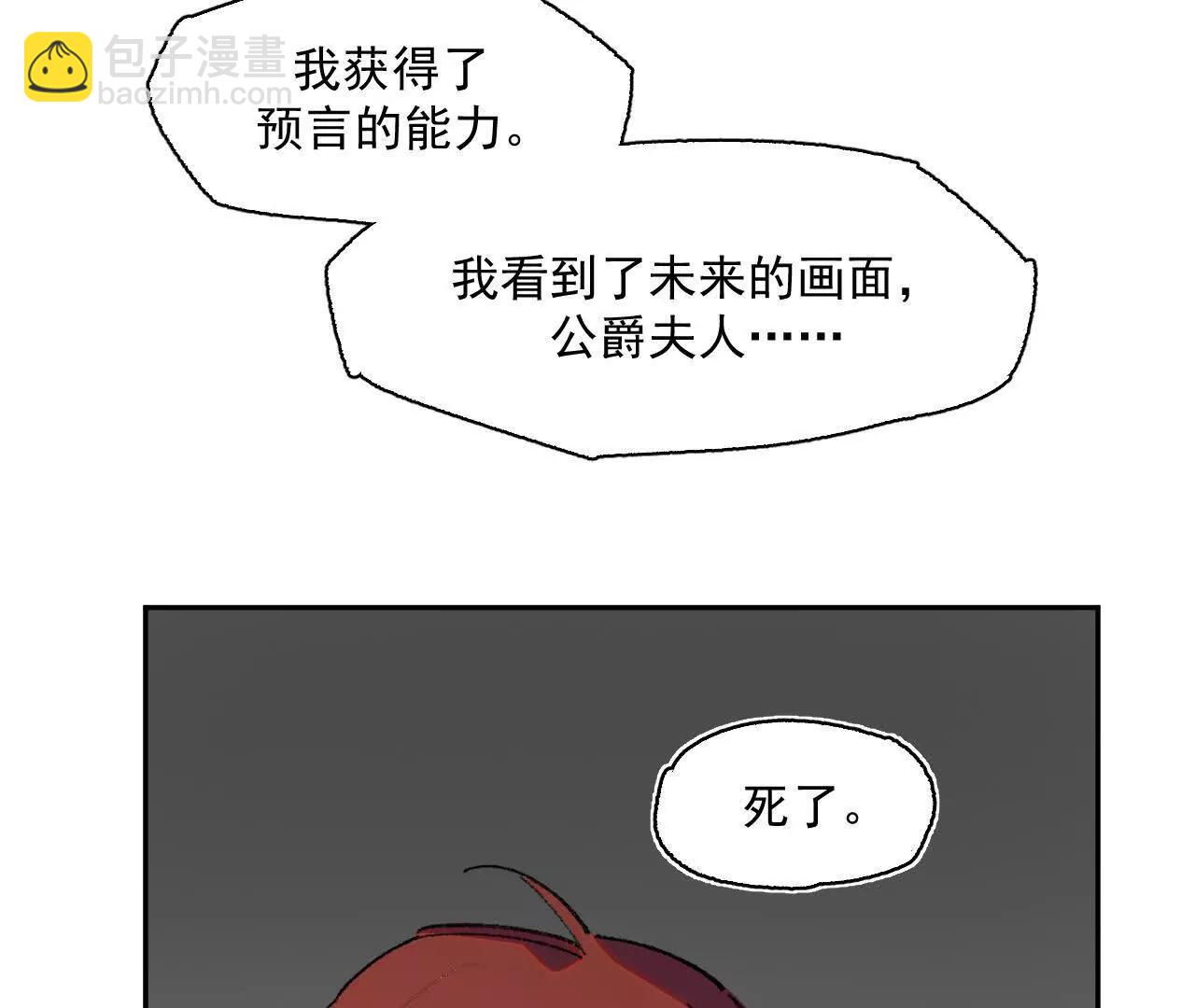 舞会(1/2)-第34话