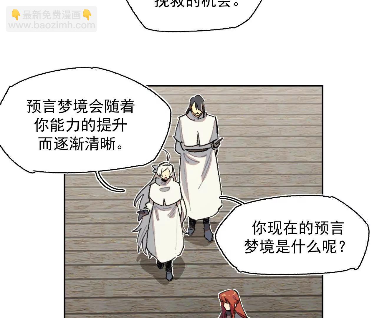 舞会(1/2)-第34话