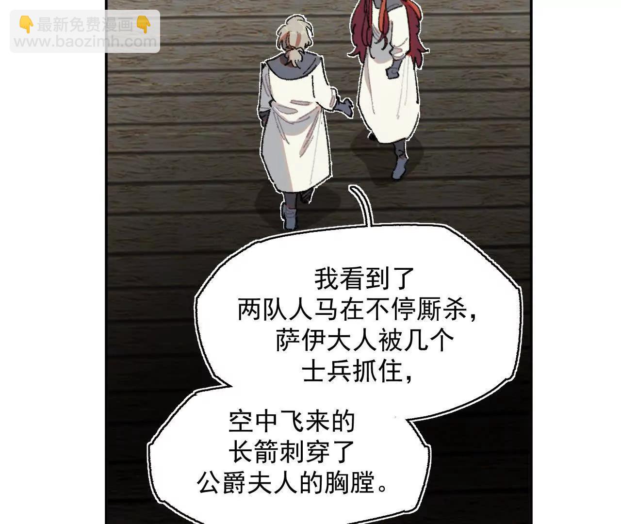 舞会(1/2)-第34话