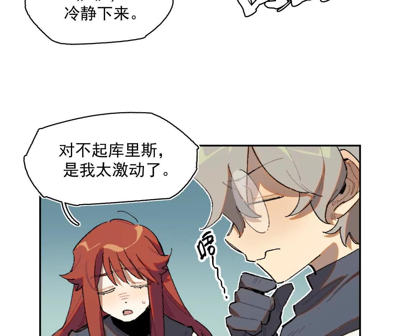 舞会(1/2)-第34话