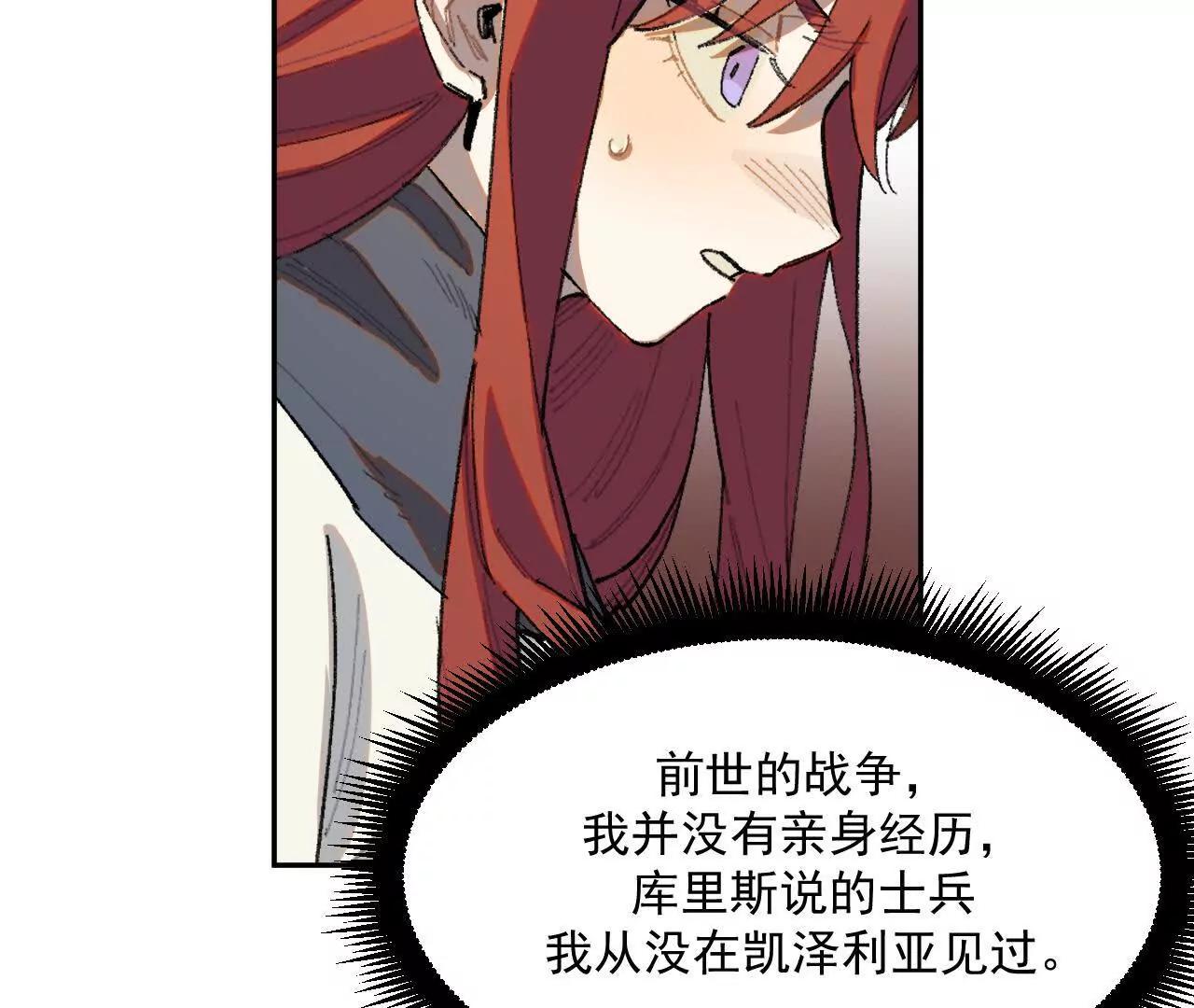 舞会(1/2)-第34话