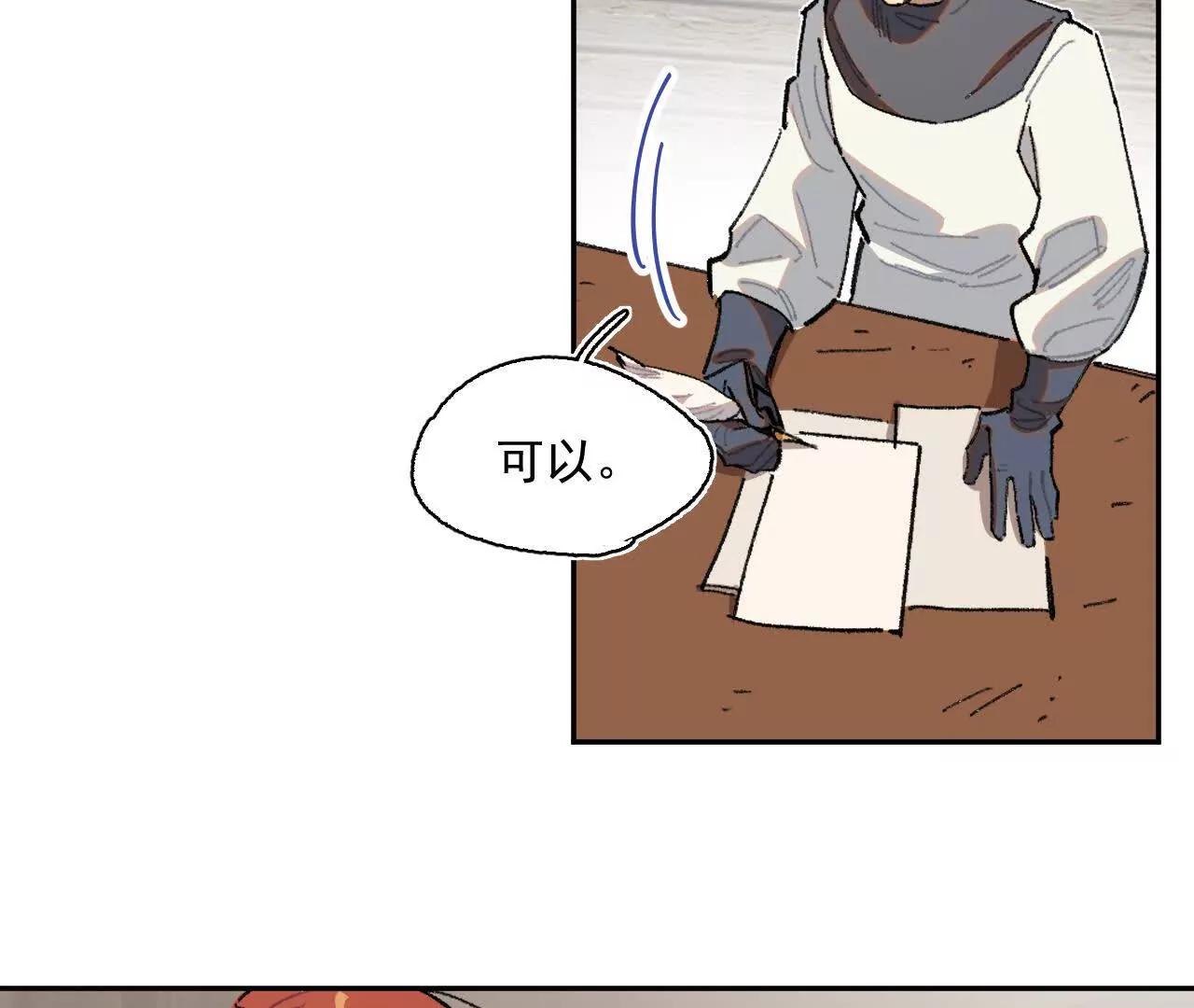 舞会(1/2)-第34话