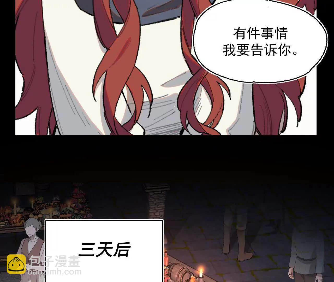 舞会(1/2)-第34话