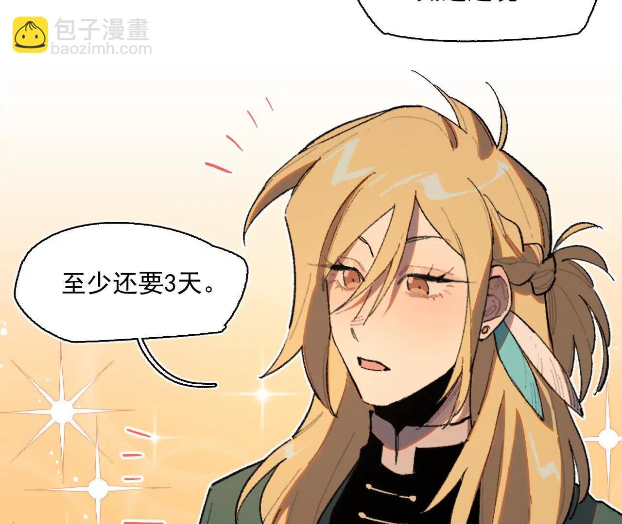 舞会(1/2)-第34话