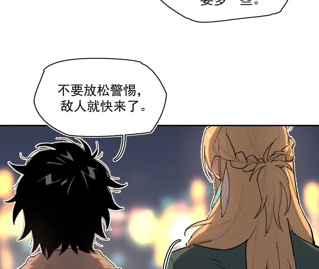 舞会(1/2)-第34话