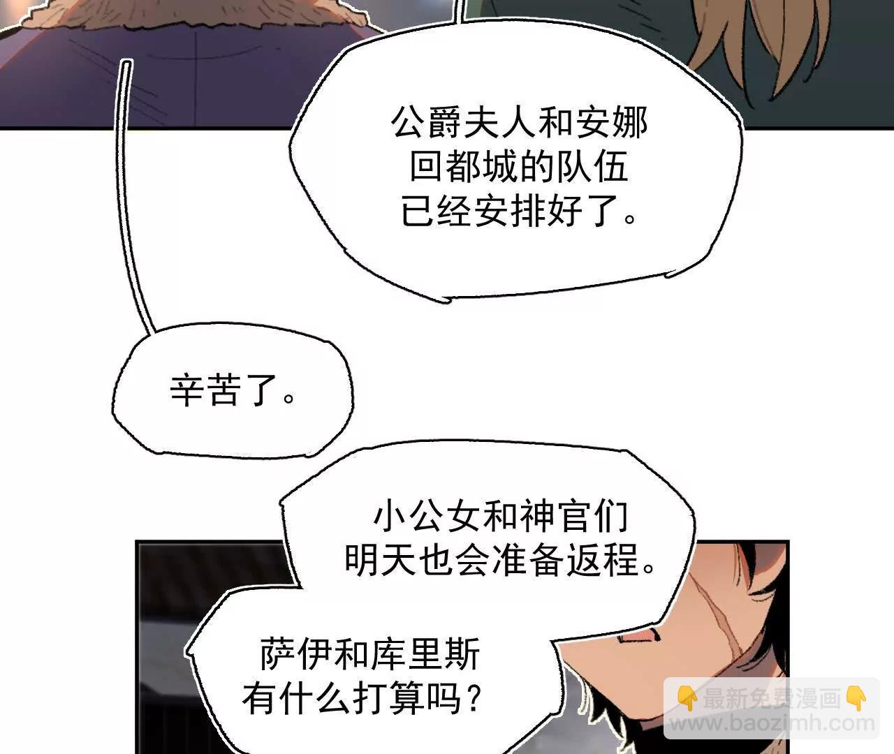 舞会(1/2)-第34话