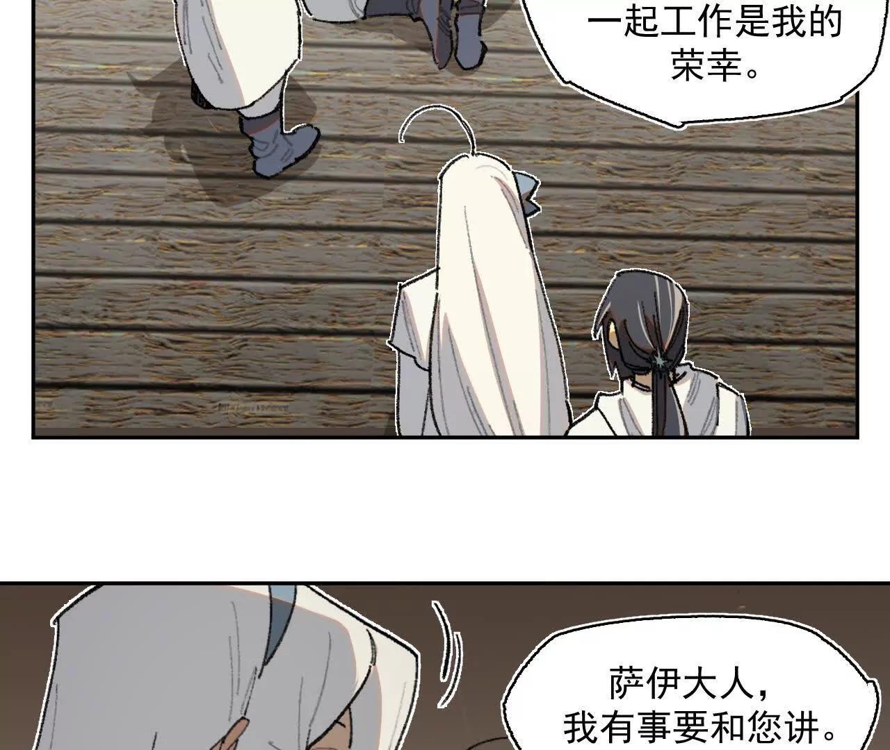 舞会(1/2)-第34话