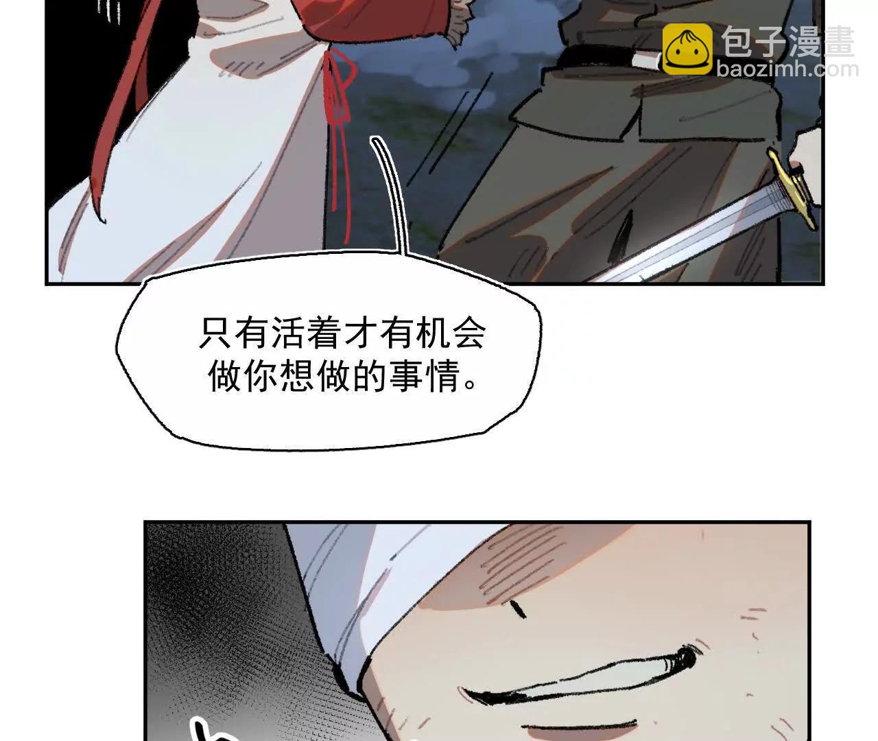 伪装搭救计划(1/2)-第36话