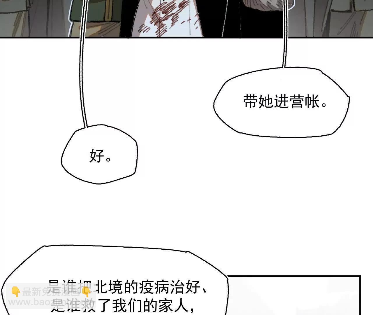 伪装搭救计划(1/2)-第36话