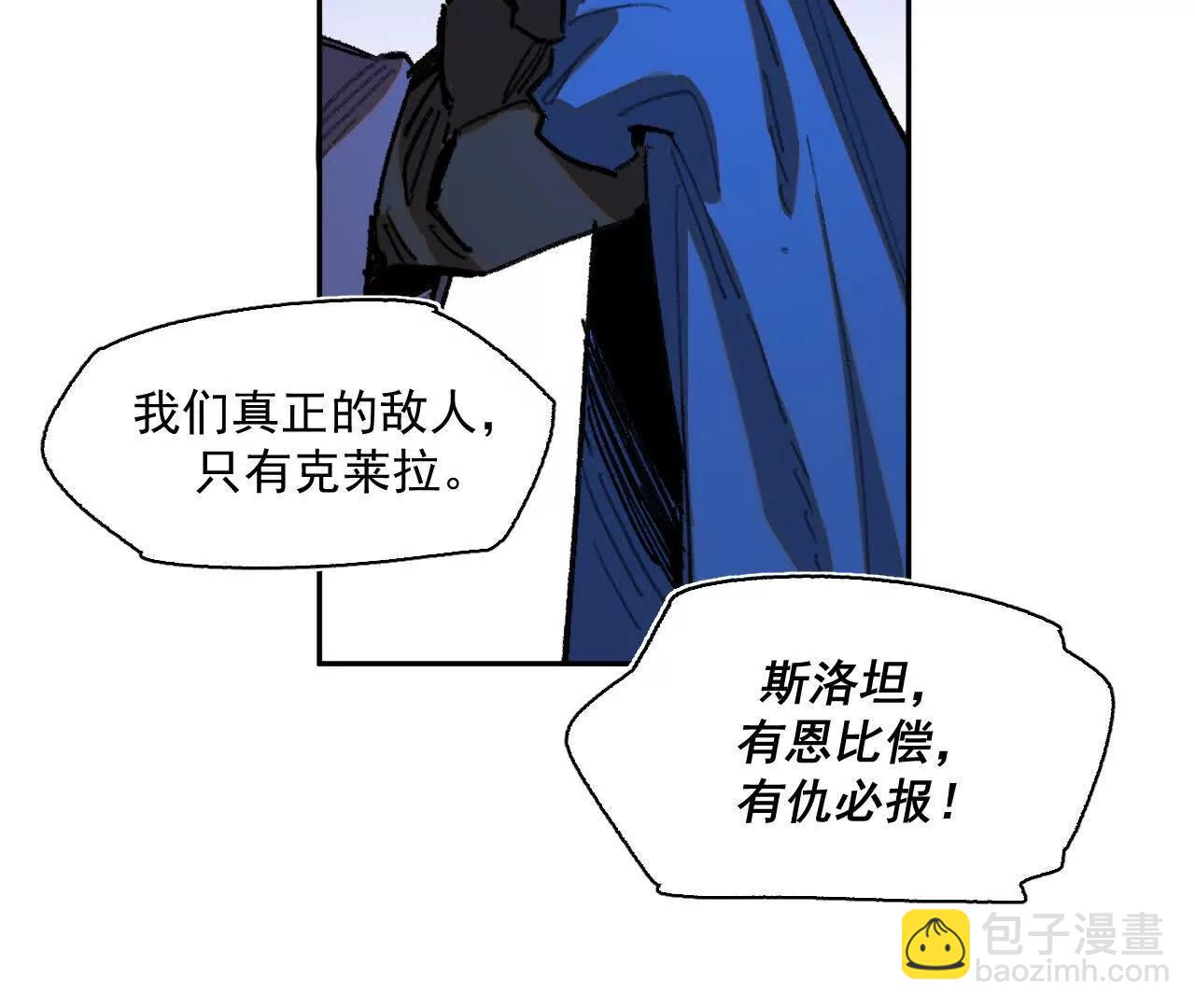 伪装搭救计划(1/2)-第36话