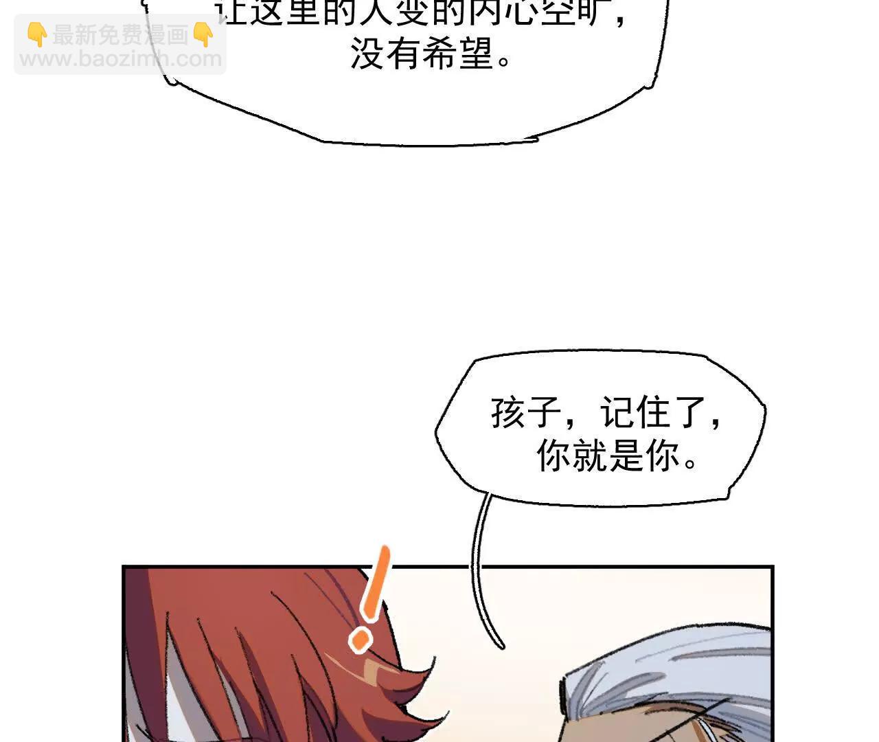 伪装搭救计划(1/2)-第36话