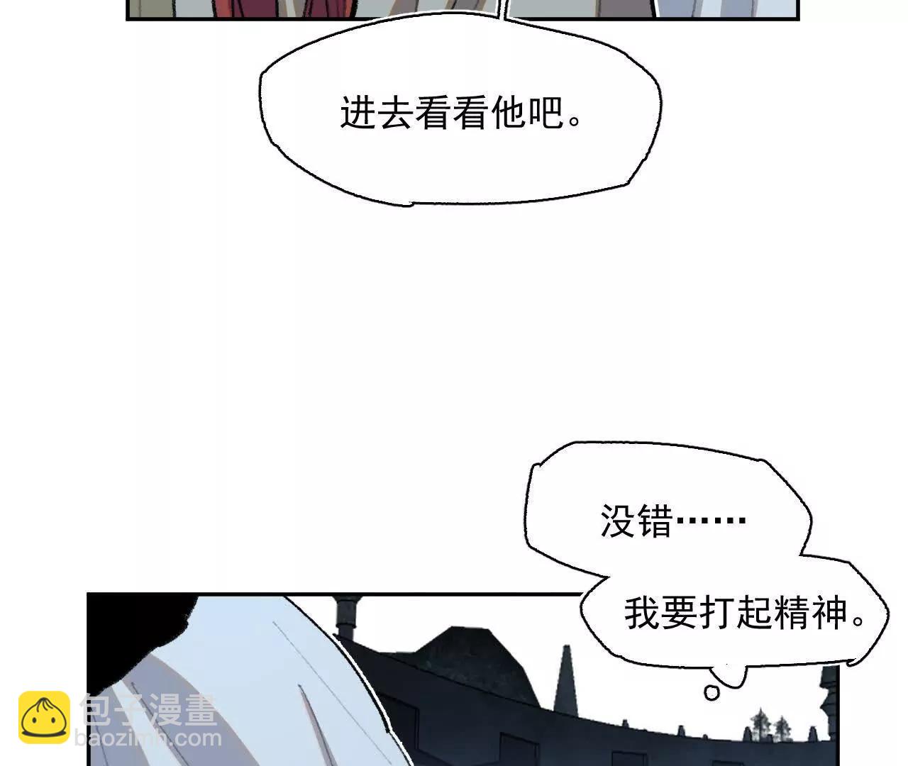 伪装搭救计划(1/2)-第36话