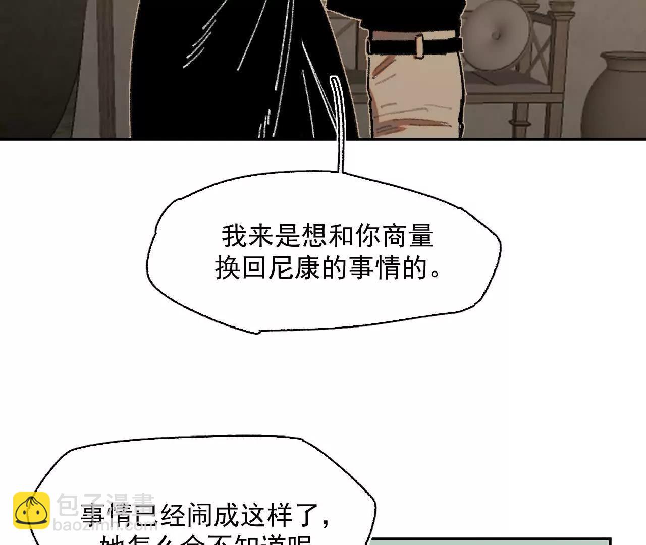 伪装搭救计划(1/2)-第36话