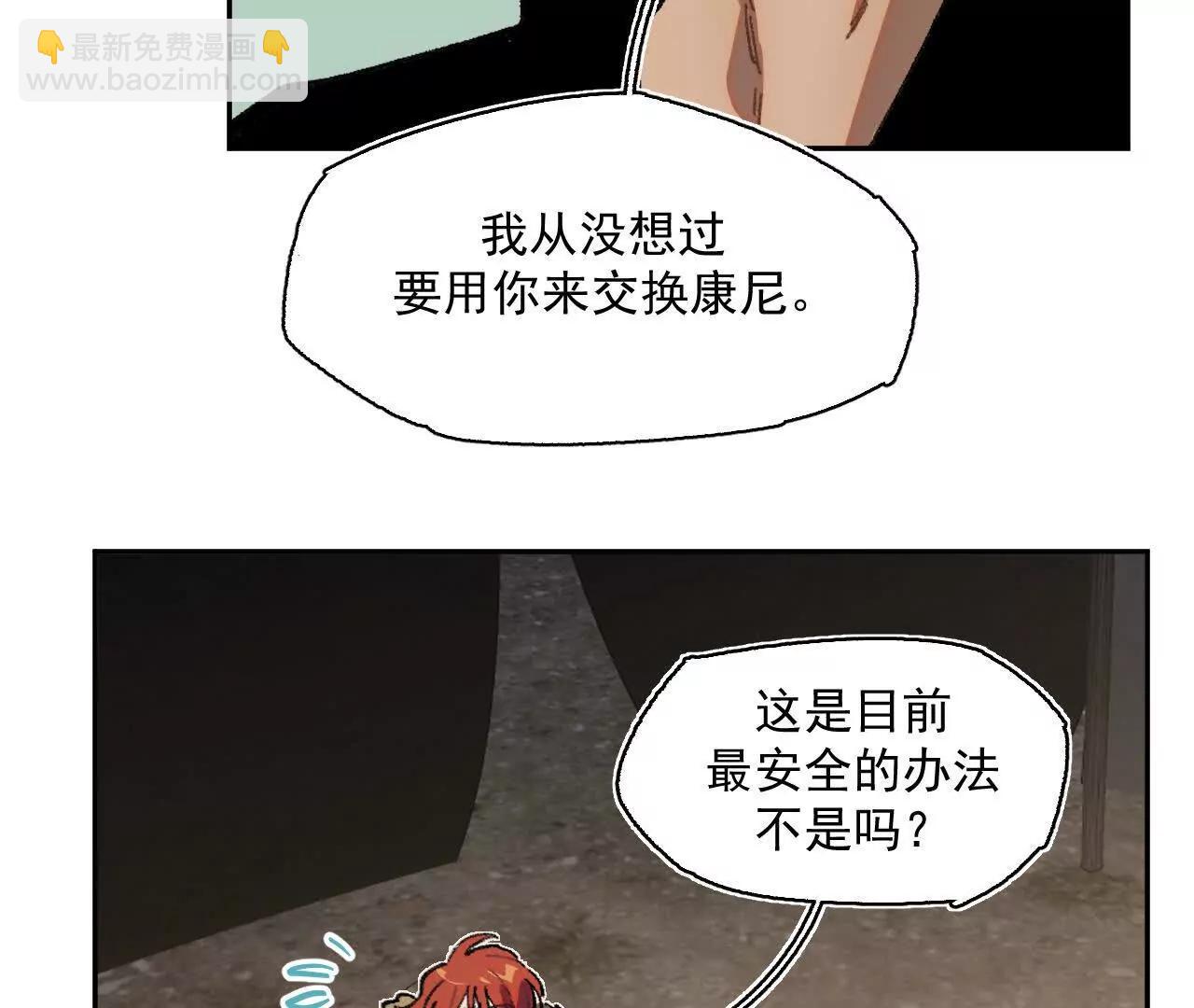 伪装搭救计划(1/2)-第36话