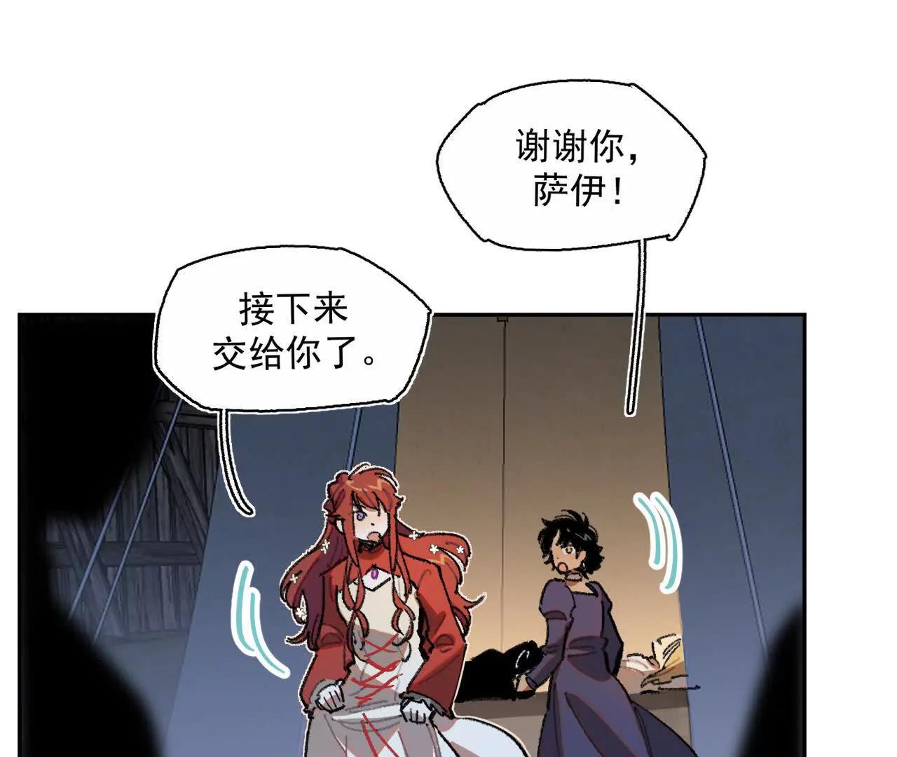 伪装搭救计划(1/2)-第36话