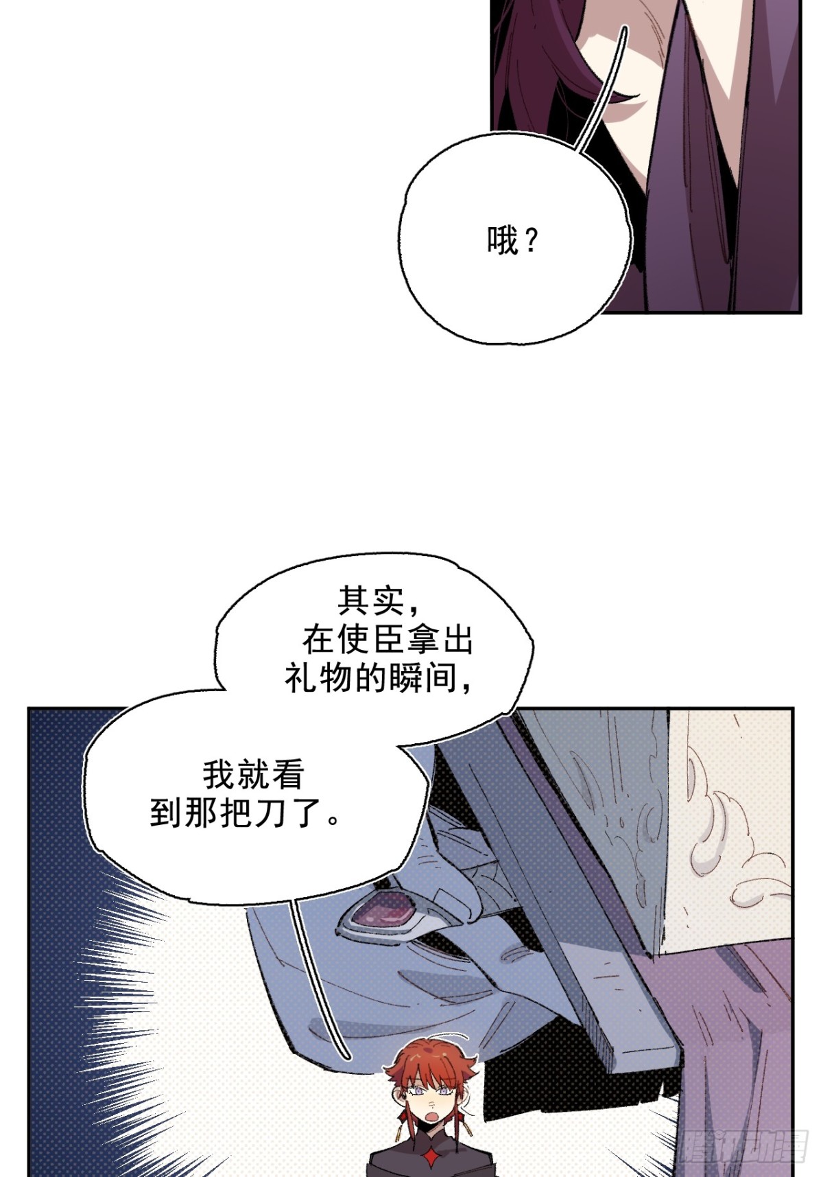 03-再遇卡尔文-第4话