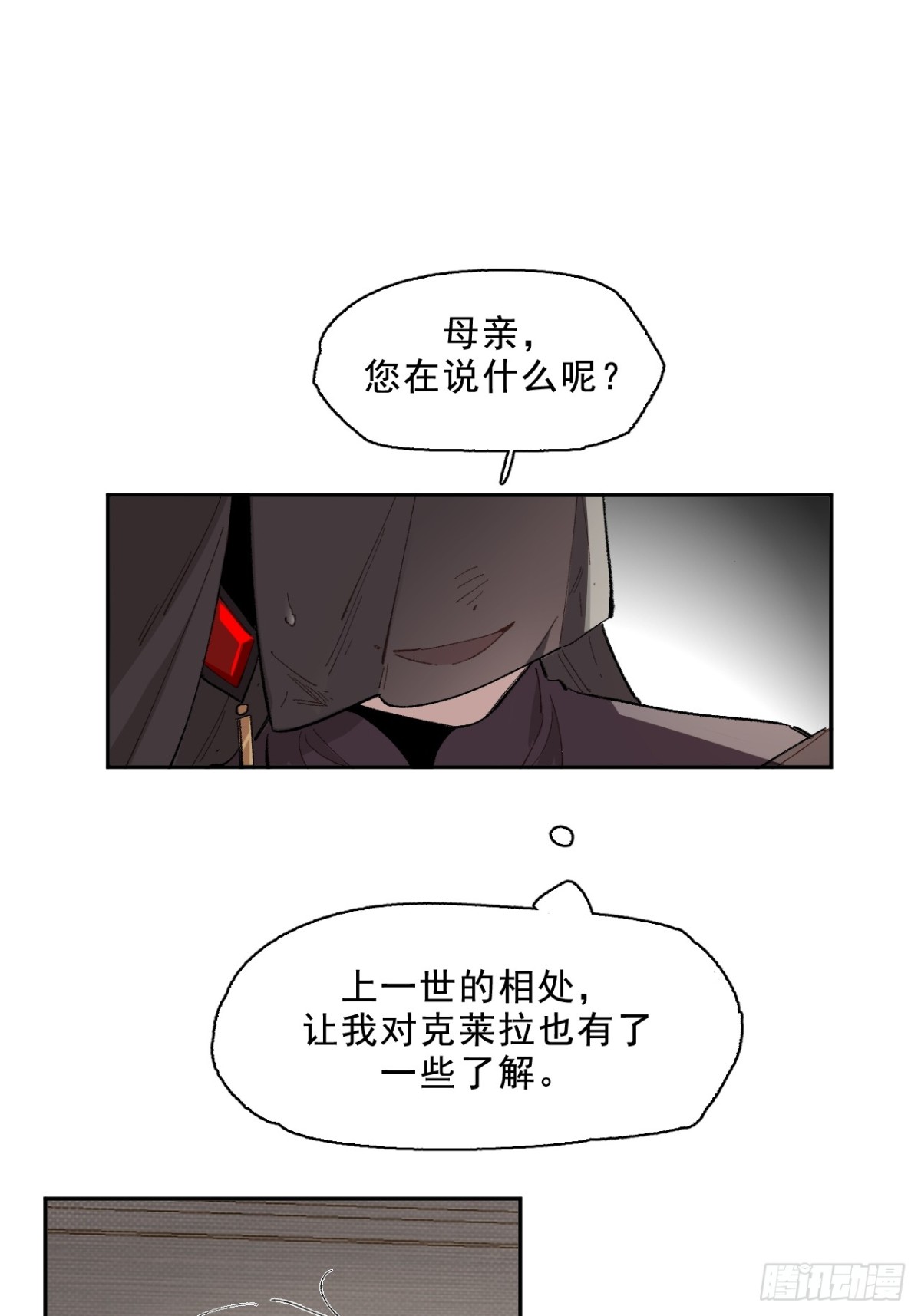 03-再遇卡尔文-第4话