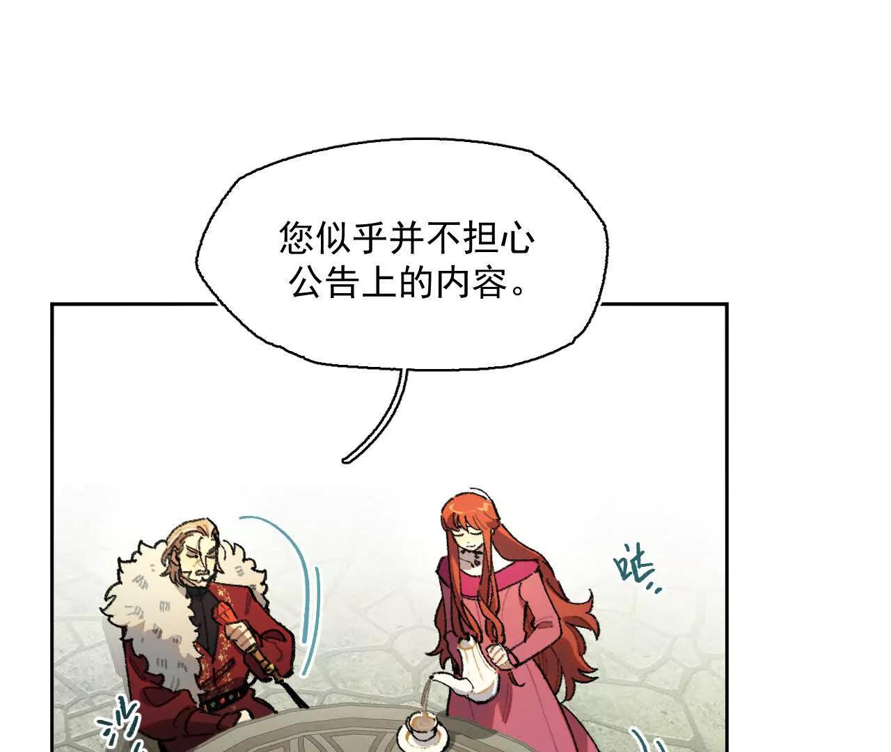 公爵府内的密谋(1/2)-第40话