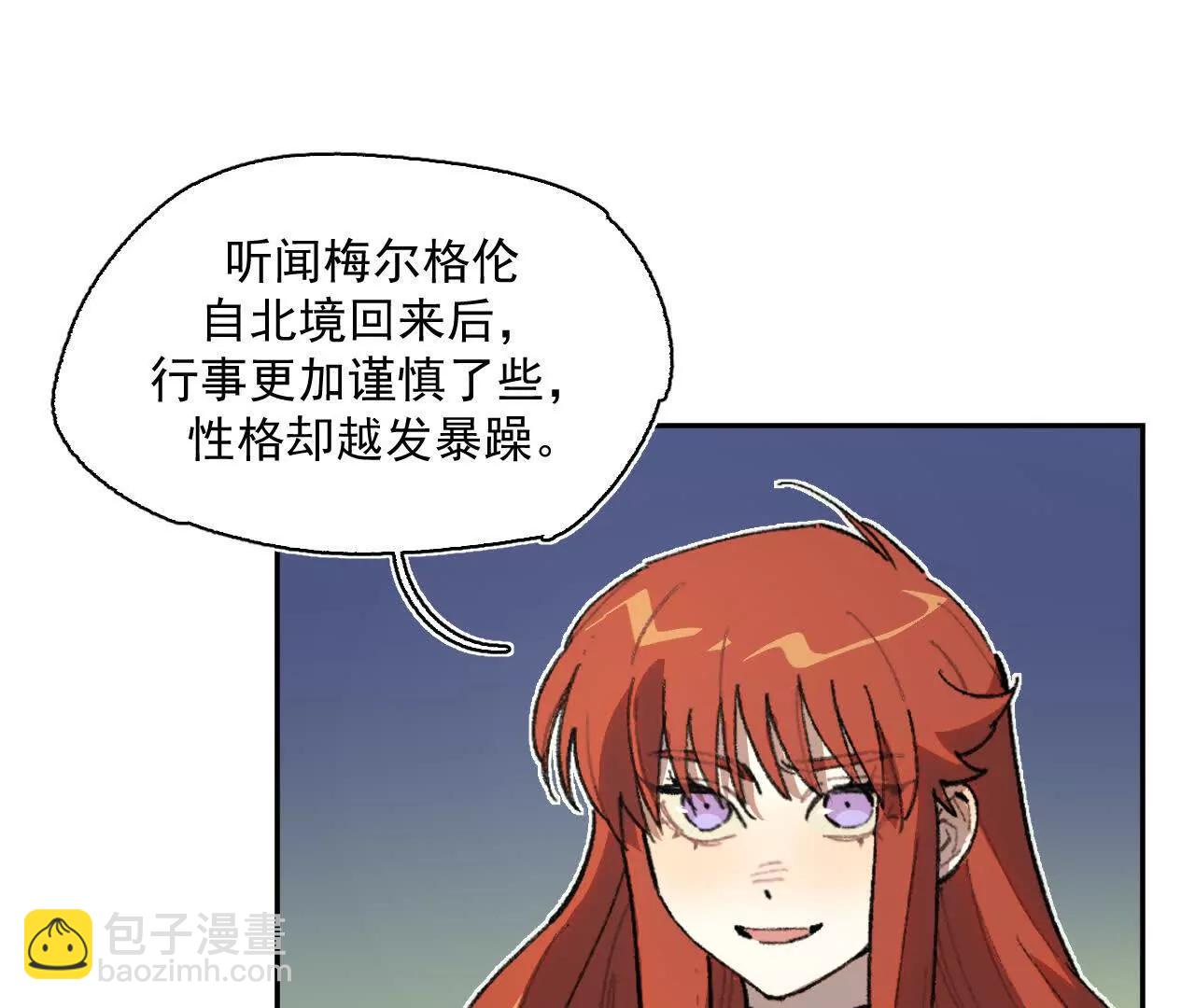 公爵府内的密谋(1/2)-第40话