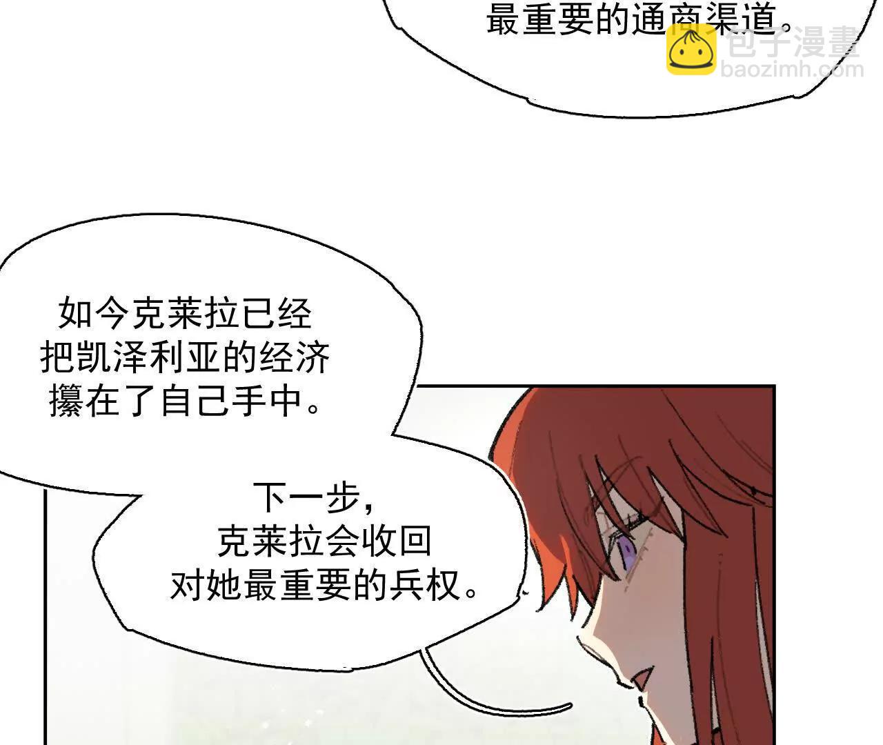 公爵府内的密谋(1/2)-第40话